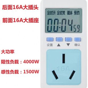 倒计时关定时到秒T09 科沃德定时插座预约定时器开关插座倒计时开