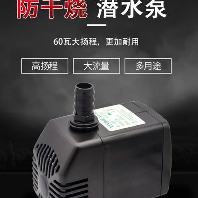 工业水冷风机水泵移动环保空调专用潜水泵家用冷风扇防干烧抽水机