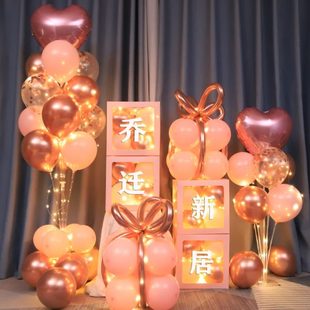 之喜新家入宅装 新屋乔迁仪式 饰气球公司搬家场景新房布置气球用品