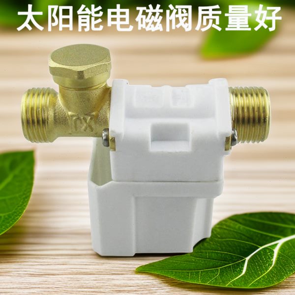 太阳能电磁进水阀湘君12V通用型配件自动上水控制阀热水器电子阀