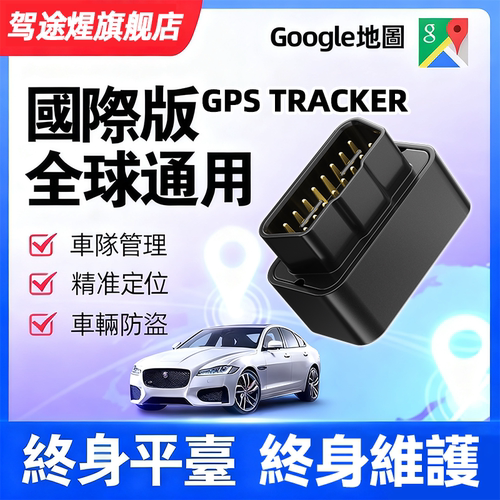 全球可用/精准定位