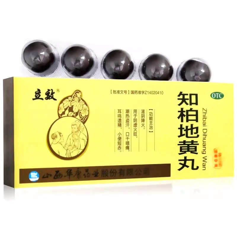 【立效】知柏地黄丸9g*10丸/盒