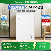 美的小冰柜70L家用小型冷柜商用冷冻柜冷藏两用节能迷你电冰箱241