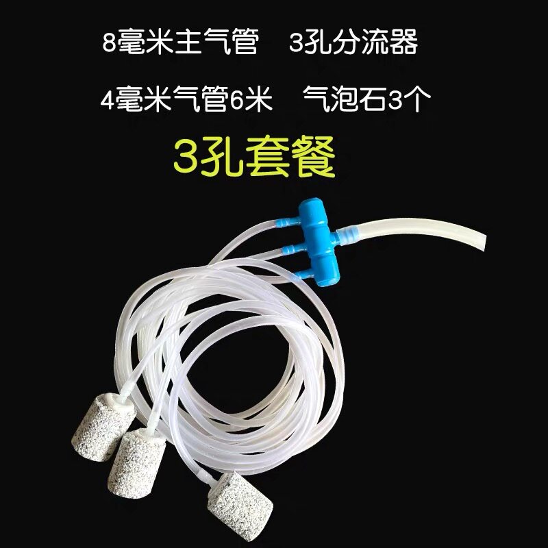 养鱼充氧软管气泡石氧气泵配套软管增氧机充专用电器配件全套气石