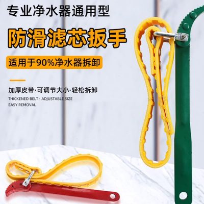 净水过滤器10寸扳手大防滑皮带20寸滤瓶拆卸滤芯更换前置拆装工具