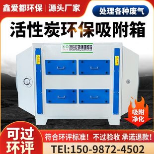 过滤器pp抽屉式 活性炭吸附箱二级干式 废气处理光氧活性炭一体机