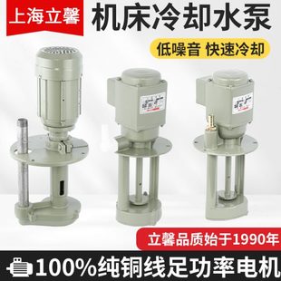 机床冷却泵油泵单相三相水泵40w90w120w冷却车床线切割铣床磨床