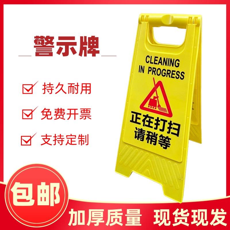 正在打扫请稍等警示牌正在清洁小心地滑提示牌清洁卫生暂停使用牌