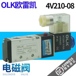 08电磁阀4V310 4V210 10二位五通4V410 3VOLK欧雷凯 4V110