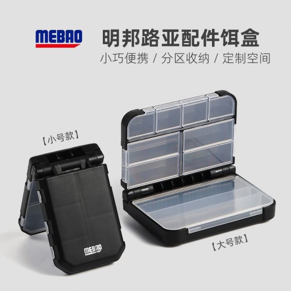 明邦路亚钓鱼配件收纳盒便携双面别针盒鱼钩亮片盒工具盒路亚饵盒