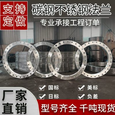 碳钢大法兰盘定制国标铁平焊圆法兰片定做dn500焊接不锈钢304口径