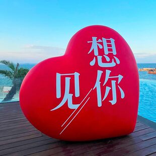 饰大摆件 户外网红发光爱心玻璃钢雕塑景区拍照打卡民宿商场美陈装