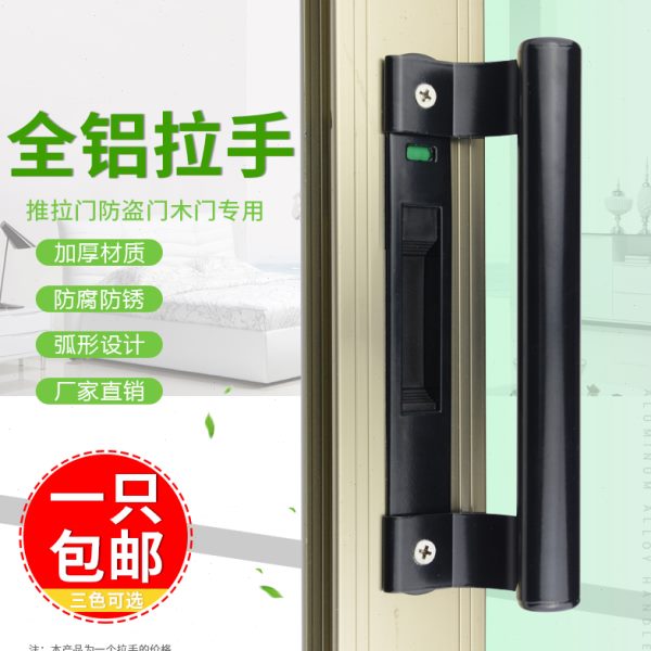 铝合金门把手 拉手明装移门小拉手塑钢门窗明装柜门阳台推拉把手