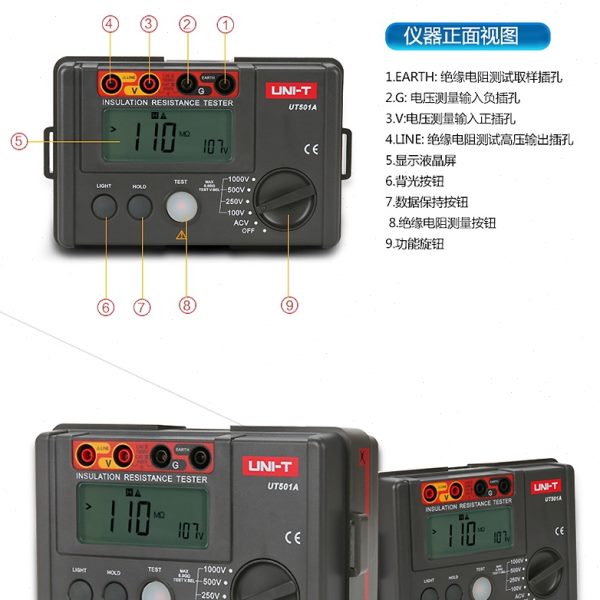 优利德UT501A绝缘电阻测试仪2500V数字500V兆欧表1000V摇表502A/C