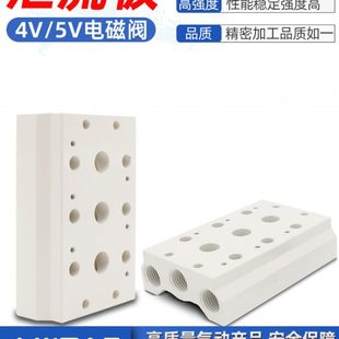 400M汇流板气动 亚德客4V 5V电磁阀底座汇流排底板100M 200M 300M