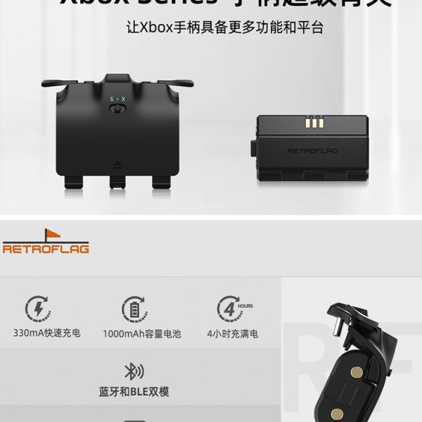 复古旗xbox背夹背键精英手柄扩展体感switch游戏背键塞尔达手柄