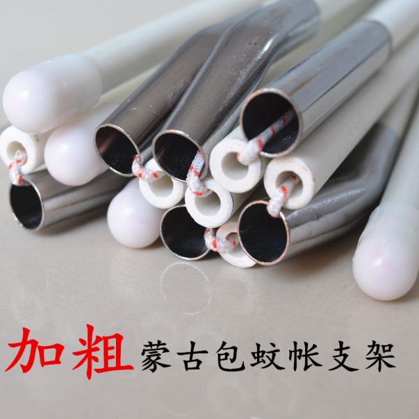 蒙古包蚊帐支架杆子配件加粗通用定制玻璃钢骨架圆顶帐篷龙骨单买
