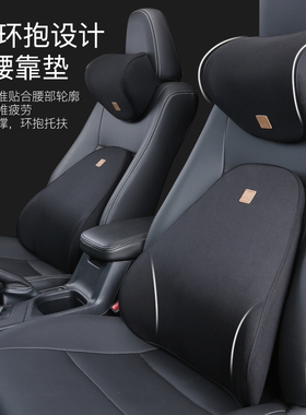 长安CS35/55/75PLUS/85/95逸动XT汽车用腰靠护腰靠垫靠背腰垫腰枕