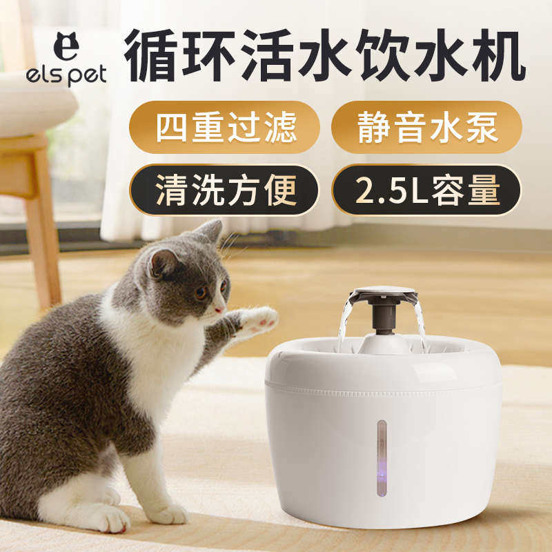 小壹猫咪饮水机自动循环过滤喂水器流动喝水器泰迪狗狗宠物饮水器