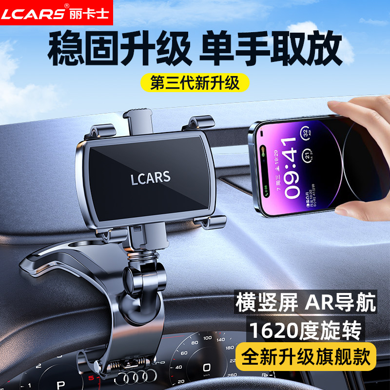 手机车载支架2025新款中控仪表台多功能汽车专用导航后视镜支撑架