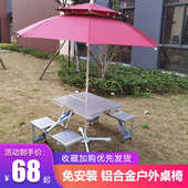 户外折叠桌便携式 铝合金连体桌椅自驾游野餐烧烤摆摊宣传展业桌子