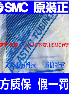 日本SMC气管TUS0425N/W/B/BU-20 TUS0604N/W/B/Y/R/BU-20TUS0805B