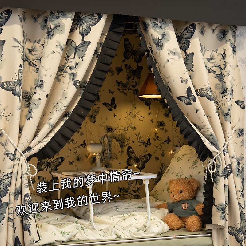 雅师姐法式床帘宿舍上铺遮光加厚学生寝室下铺公主风遮挡帘女生