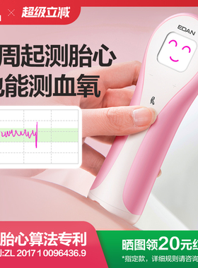 理邦胎心监护仪孕妇家用多普勒医院同款胎儿胎动听胎心监测仪医用