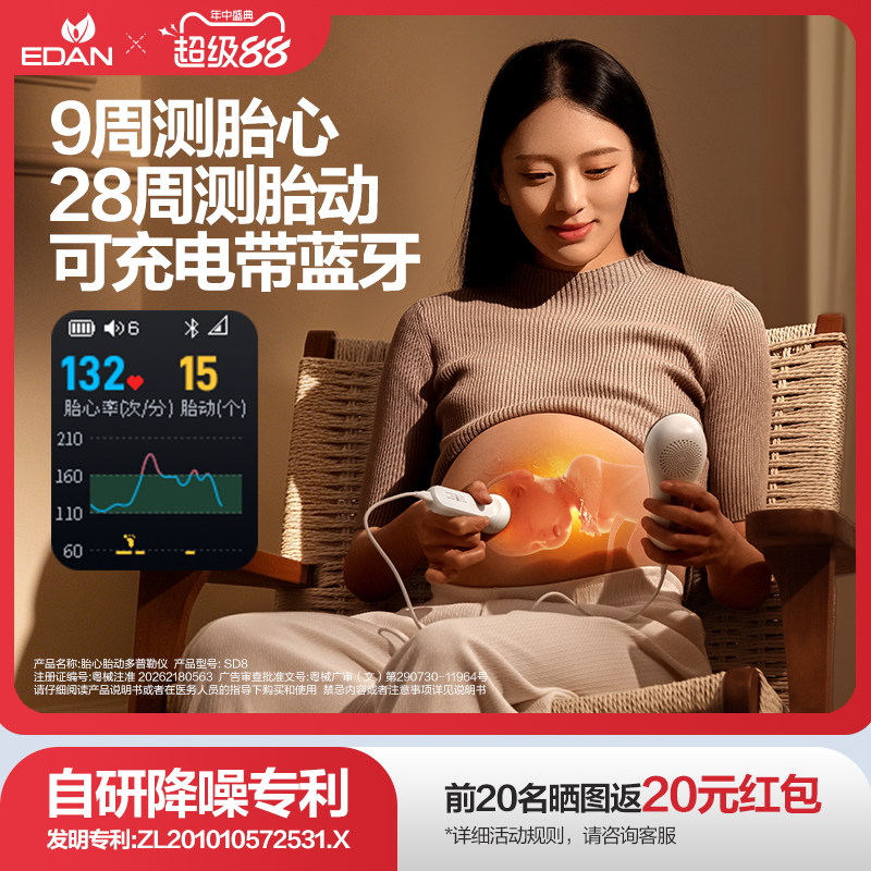 理邦胎心监测仪测胎动胎心监护仪