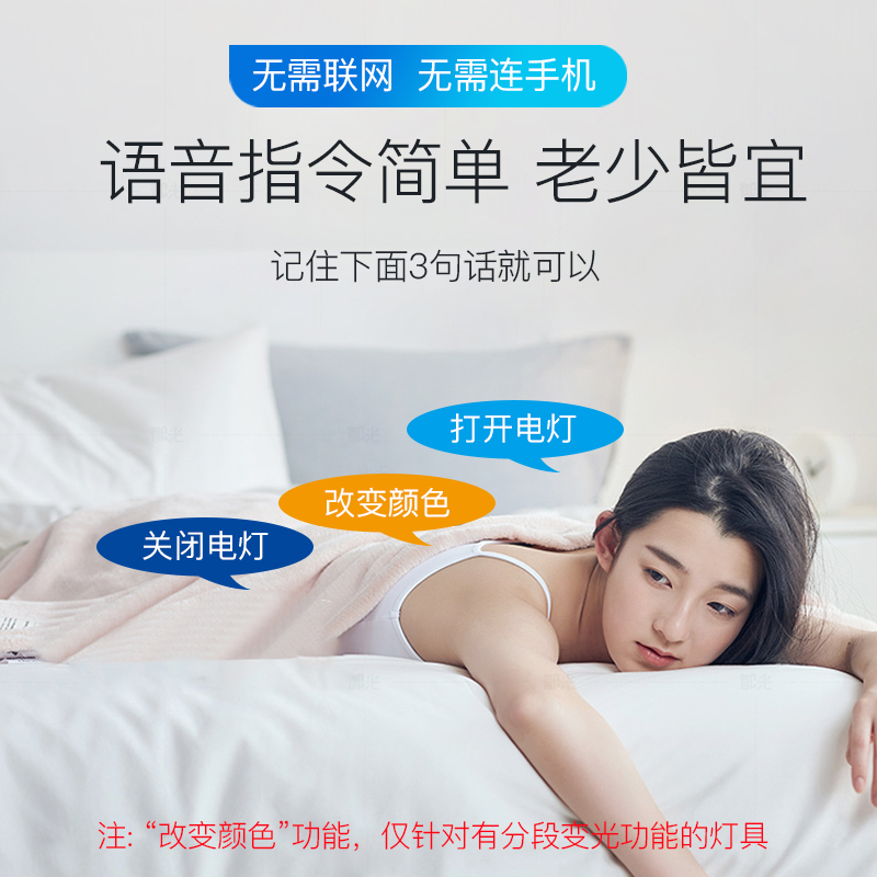 离线语音控制开关智能无线遥控家用卧室灯具改装声控识别模块我爱