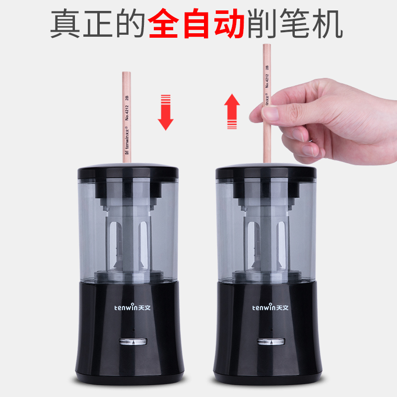 天文电动转笔刀小学生铅笔刀自动全自动削笔器充电卷笔刀削笔刀幼