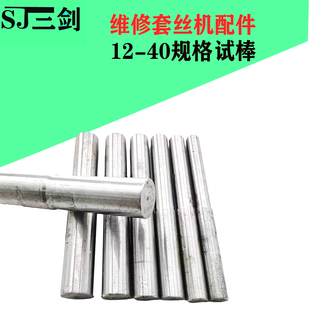 滚丝机偏心轴垫片定位丝齿轮滚丝轮水泵行程开关铜套偏心套套丝机