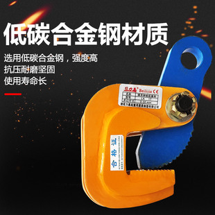 L型起重吊钳横吊钢板吊钳工字夹钳钢板夹子吊索具组合吊钩1吨5T