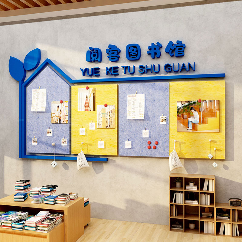 毛毡板墙贴图书室阅读角布置装饰览区绘本馆环创班级教室文化照片