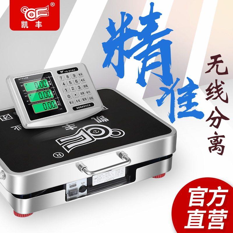 包邮无线电子秤商用分离式300kg精度电子称600便携快递小型