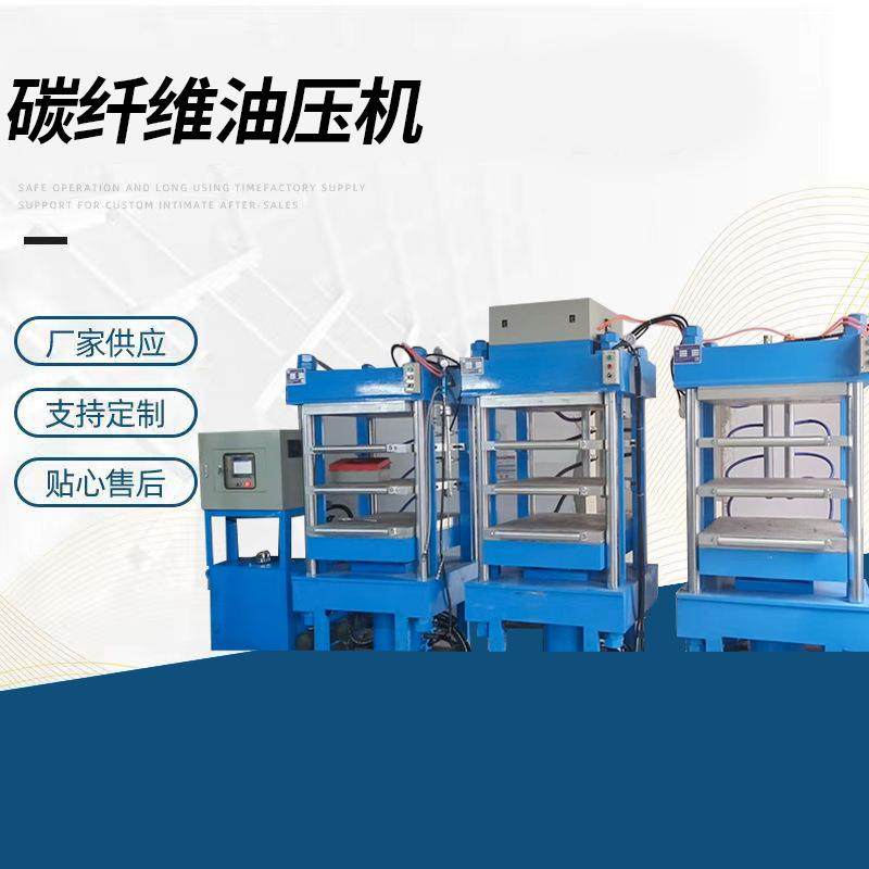 油压机冷热压机碳纤维油压机升降机网球拍油压机，,五金/工具,其他机械五金,淘宝优惠券,粉丝福利购,淘宝优惠卷