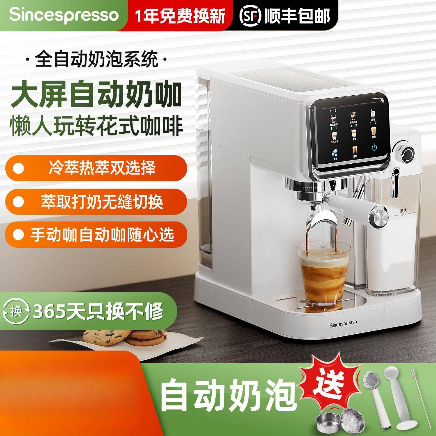 咖啡机家用小型花式咖啡一键出品冷热双萃全自动奶泡智控工厂直销