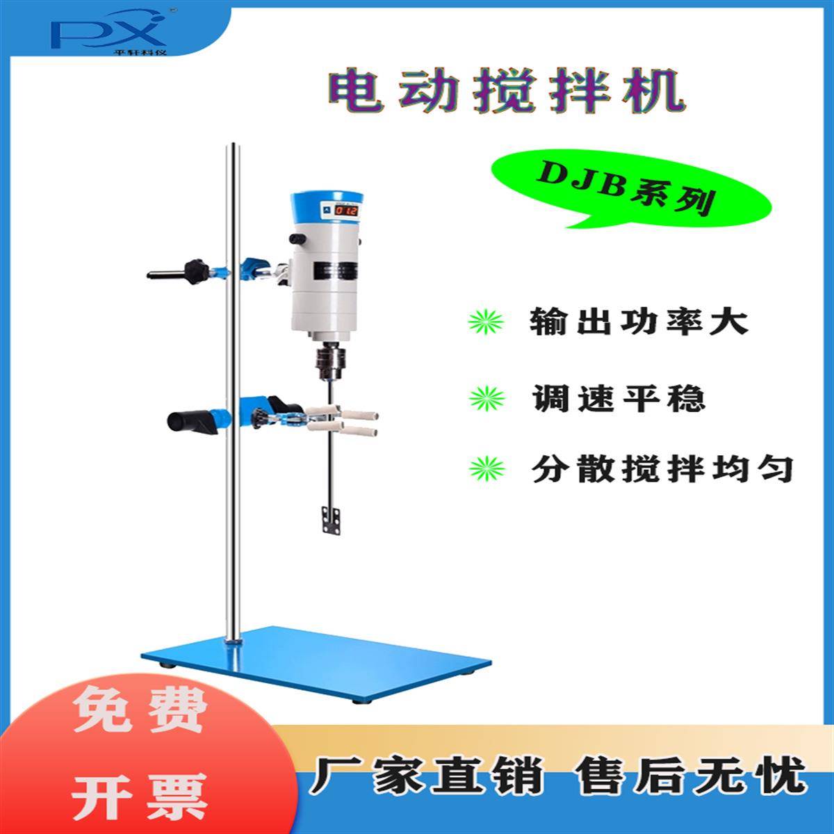江苏JB-90D电动搅拌器实验室JB-50D电动搅拌机