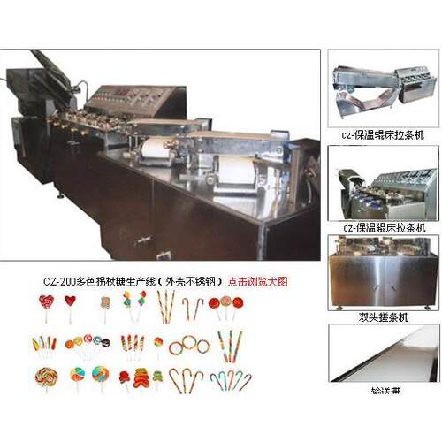 拐杖糖冲模机,波板糖冲压成型机,粽子糖浇注成型生产线设备
