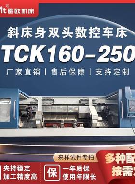 数控车床STCK160-2500数控车床高精度数控车床两端同时加工
