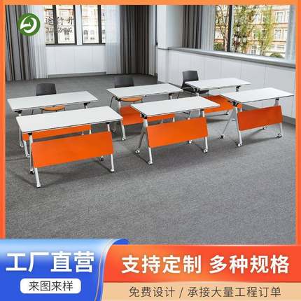 定制可折叠移动拼接桌椅酒店教育机构培训桌长条组合多功能会议桌
