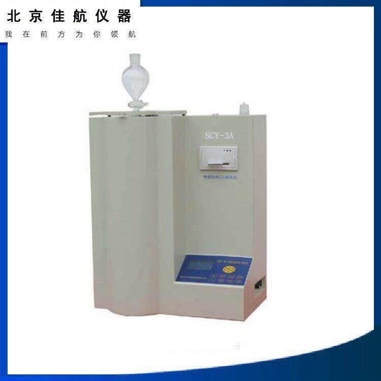 啤酒饮料二氧化碳测定仪SCY-3A啤酒饮料二氧化碳含量测定仪