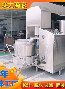 古风中国风果酒青梅酒压榨机 生姜姜汁纤维榨汁机 油漆渣脱水机