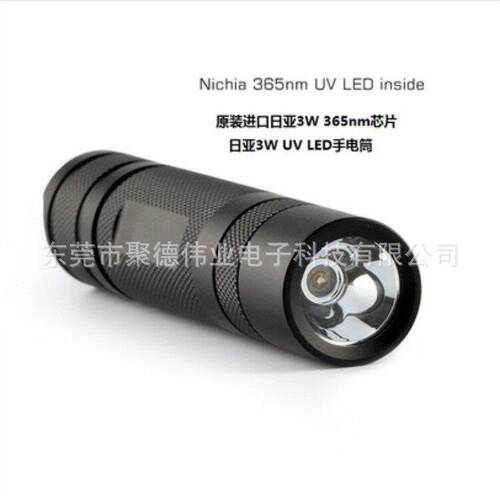 日本日亚UV65nm紫外线手电筒 玉石琥珀蜜蜡荧光防伪鉴定 W