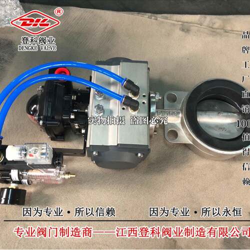 D671X-16P远程操控 气动蝶阀 304不锈钢三联件气动切断阀DN100
