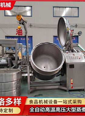 大型商用温压粽子黄豆煮锅省时省能源一件也是价