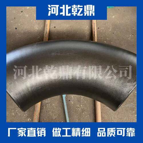 出口弯头 碳钢弯头ASME B16.9 ASTM A234 GR WPB/WPC 大口径弯头