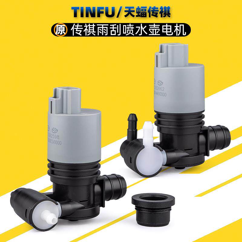 适用广汽传祺GS3GS4GS5GS7GS8GM8雨刮喷水壶电机马达喷水电机原厂