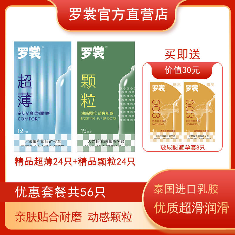 罗裳避孕套超薄贴身耐磨刺激颗粒螺纹环绕橙香乳胶原色