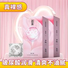 名流避孕套超薄玻尿酸润滑液003祼感 水溶免洗安全套保险套性用品